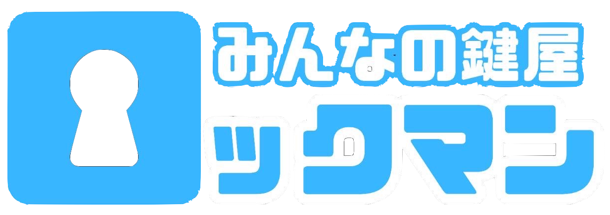 みんなの鍵屋ロックマンロゴ